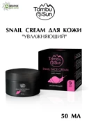 Snail face cream для лица, Увлажняющий,пластик, 50мл, "TambuSun"