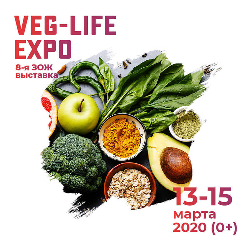 VimaVita на Veg-Life expo 2020