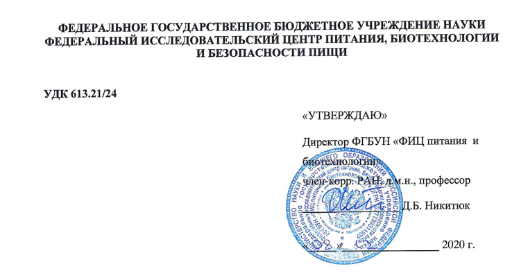 Гуминовый комплекс VIMAVITA включен в методические рекомендации Гуминовый комплекс VIMAVITA включен в методические рекомендации