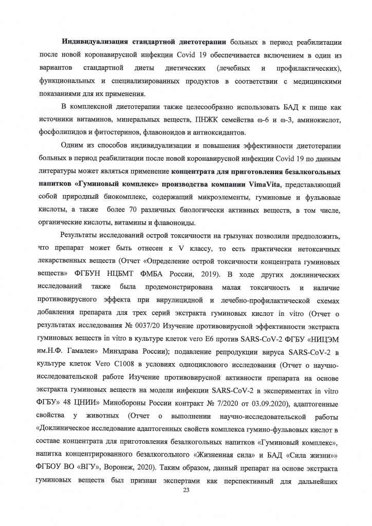 ИП23.jpg ИП23.jpg