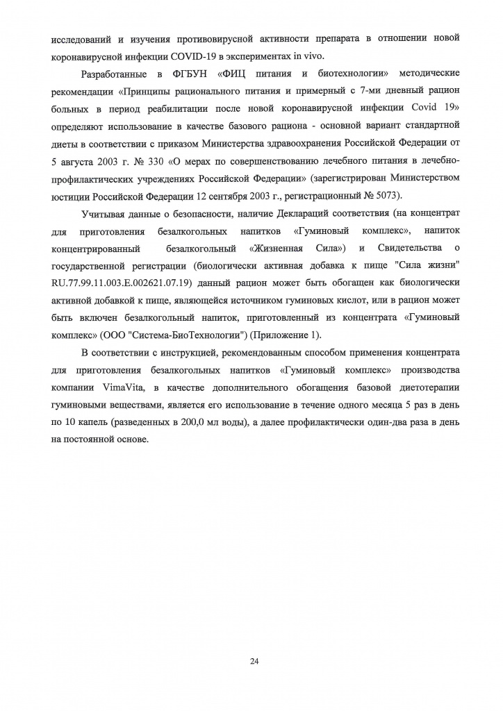 ИП24.jpg ИП24.jpg