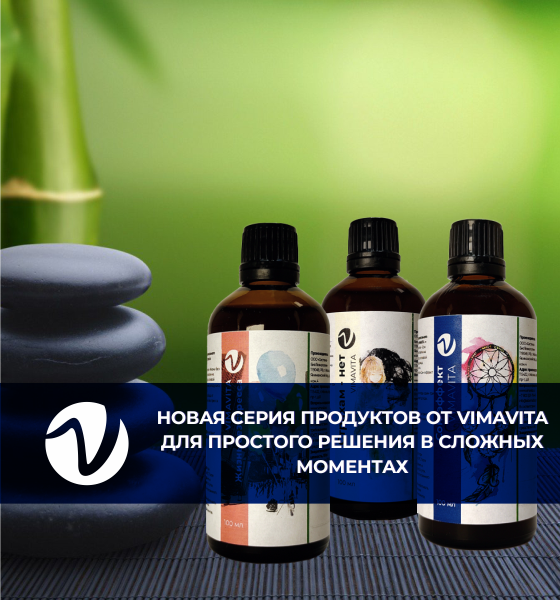 ИННОВАЦИЯ В НАПИТКАХ VIMAVITA! ИННОВАЦИЯ В НАПИТКАХ VIMAVITA!
