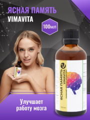 Внешний вид «Ясная память VIMAVITA» концентрат для функционального напитка. от ВимаВиты