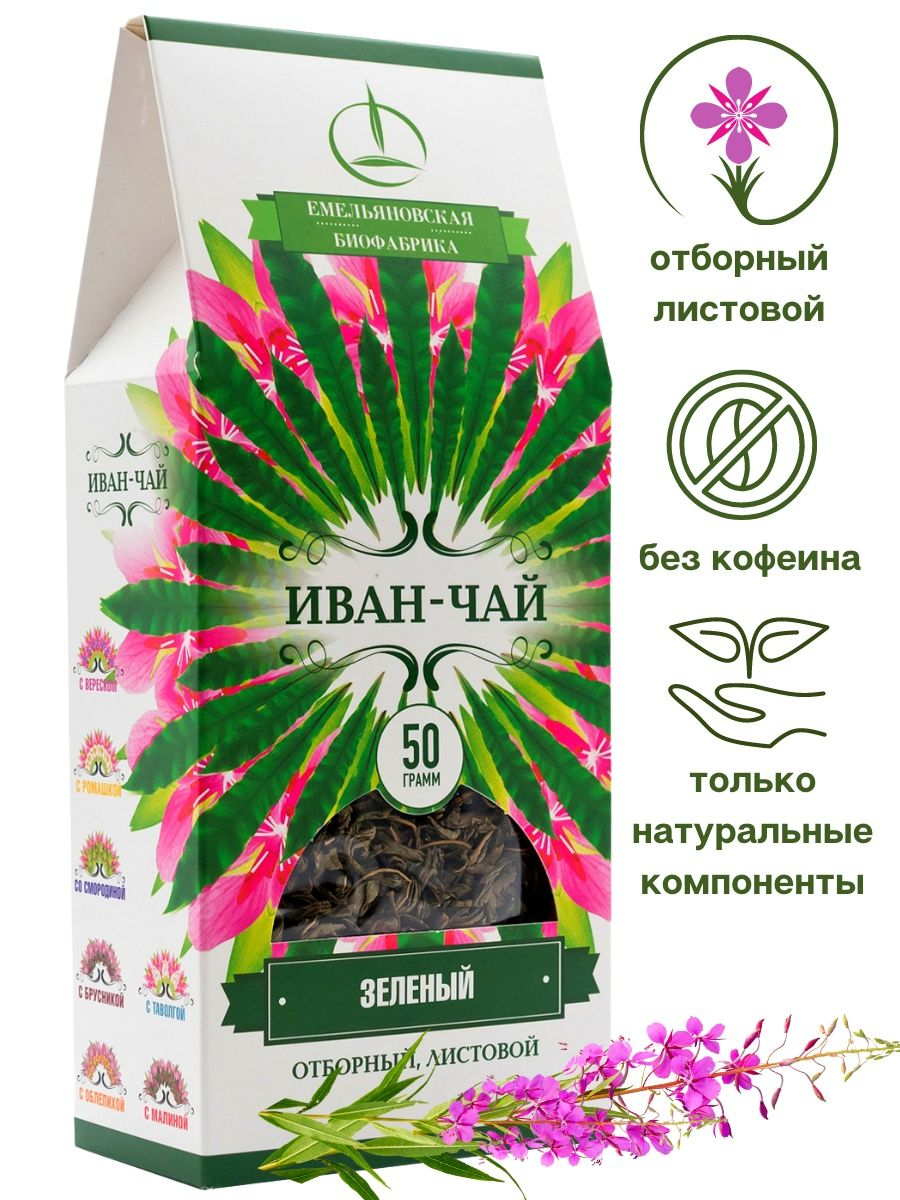Внешний вид ЕБ Иван-чай ферментированный листовой, пачка №3, 24*50 гр от ВимаВиты