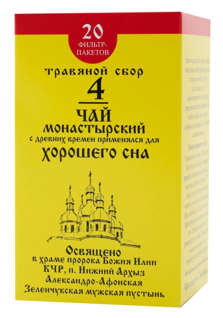 Внешний вид Чай Монастырский № 4 "Для хорошего сна" Архыз от ВимаВиты