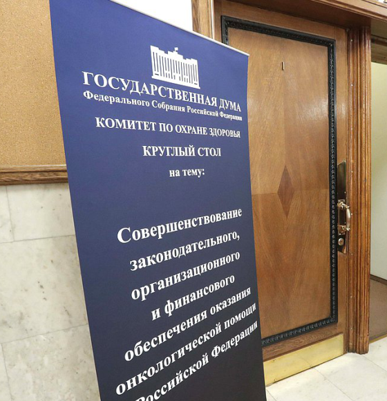 VimaVita приняла участие в заседании Думского комитета по охране здоровья граждан.