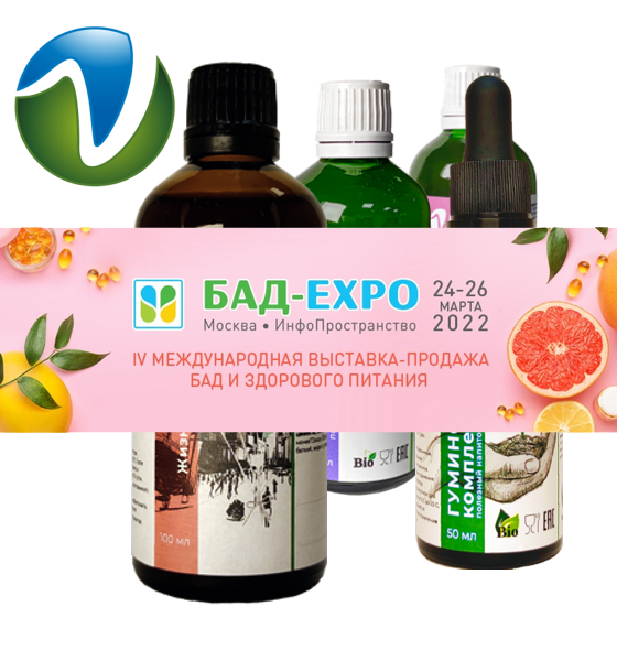 Компания ВИМАВИТА принимает участие в выставке БАД-Экспо Компания ВИМАВИТА принимает участие в выставке БАД-Экспо