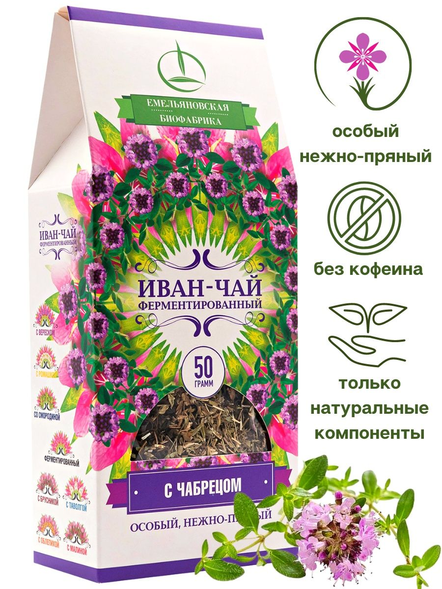 Внешний вид ЕБ Иван-чай ферментированный с чабрецом, пачка №17 24*50 гр от ВимаВиты