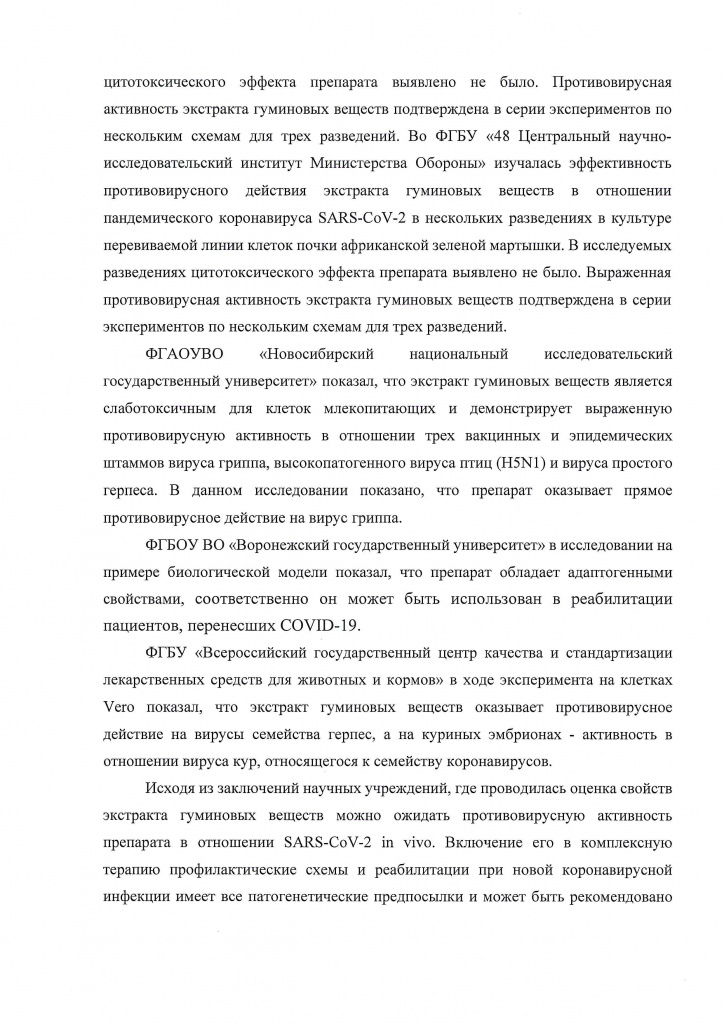 РПН3.jpg РПН3.jpg